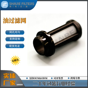 Filtre à huile intégré Sivey SH-PF-02 pour la filtration du réservoir de carburant du moteur de voiture - Product Image 5