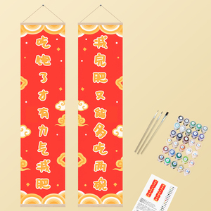 ORFON Nouvel An chinois moderne en lin avec des phrases porte-bonheur et des vagues de dessins animés 10x40cm DIY pour adultes - Product Image 1