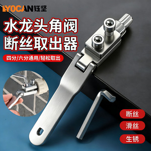 Extracteur de fil cassé pour robinet IYOCAN, 46 points, universel, pour réparation de tuyaux de robinet - Product Image 1