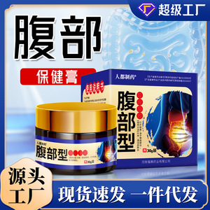 Crème abdominale pour le relâchement du ventre, le mur abdominal post-partum, les vergetures, la peau flasque, pommade externe, disponible pour - Product Image 5