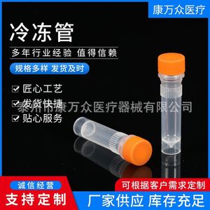 <b>Plastic</b> Cryogenic <b>Tube</b> 1.5ml Graduated Screw Top Disposable For Sample Storage - Product Image 3