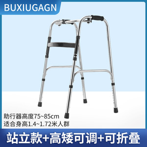 รถช่วยเดินสแตนเลสกันลื่นสำหรับผู้สูงอายุ ปรับความสูงได้ 45 ซม. - Product Image 2