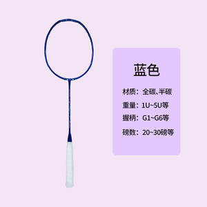 Raquette de <span class=keywords><strong>badminton</strong></span> en fibre de carbone, cadre torsadé, ultra-légère, durable, cadre ondulé, dureté modérée, 80-84g, simple - Product Image 6