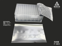 Film thermoscellable brillant importé et perforable pour plaques Deep Well et plaques PCR, consommables de laboratoire