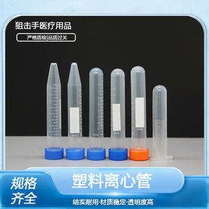 Tubes centrifugeurs chirurgicaux en plastique de 1,5 ml avec graduations et bouchon à vis pour prélèvements en laboratoire et utilisation PCR - Product Image 4