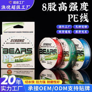 Nouvelle ligne de pêche tressée Element Bears Pe Super 8 brins 100m 6.0 31.2kg haute résistance pour la pêche en mer et les leurres - Product Image 6