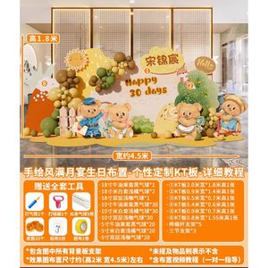 手描き 男の子 女の子 満月 百日祝い ベビー 1歳 誕生日 飾り付け シーン背景 KTボード - Product Image 5