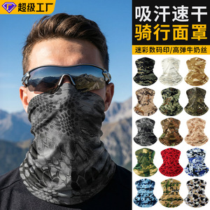 Super Factory - Cuello Protector para Ciclismo, Diseño de Camuflaje con Impresión Digital, Secado Rápido, Absorbe el Sudor, Protección UV, Unisex para Adultos - Product Image 1