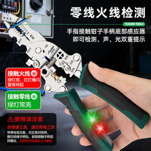 Outil multifonctionnel Tuosen pour dénuder les fils, testeur de tension 1000V avec poignée antidérapante pour électriciens - Product Image 1
