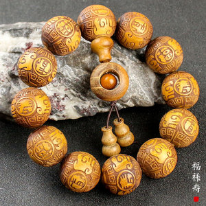 สร้อยข้อมือไม้จันทน์สีทอง2.0แกะสลัก Fu Lu Shou Shou unisex ลูกปัดสวดมนต์เครื่องประดับสำหรับสะสมทางวัฒนธรรม - Product Image 2