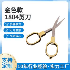 Tijeras de Pesca Plegables de Acero Inoxidable Doradas 1804, Multifuncionales para Viajes y Uso en Exteriores - Product Image 3