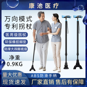 Bâton de marche à quatre pieds en fibre de carbone léger antidérapant pour personnes âgées - Product Image 5