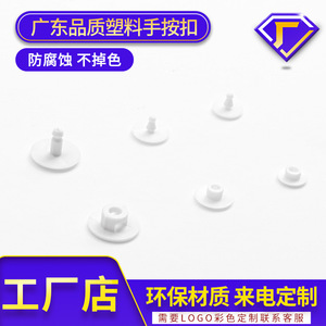 The Second Button Plastic Snap Buttons Round Eco-Friendly Simple Style For Clothing And Accessories - Product Image 3