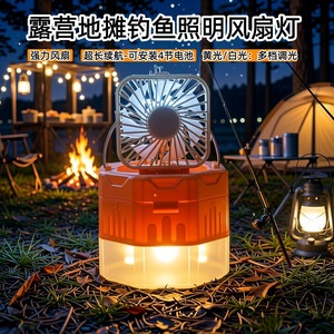 Ventilateur de camping extérieur avec lumière LED 11x11x10cm, batterie intégrée, pliable, lampe de tente portable, charge USB - Product Image 3