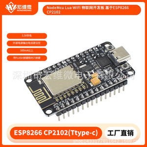Carte de développement IoT WIFI HONGWEIWEI NodeMcu ESP8266 CP2102 pour le prototypage - Product Image 5