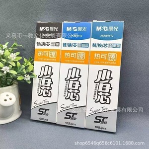 Recambio de bolígrafo M&G Super Tiny de 0.5 mm, borrable con calor, para bolígrafo de gel, uso en oficina y escuela - Product Image 1
