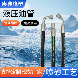 Xindian High Pressure Oil Pipe 904-196 904-197 904-198 For Excursion F450 F550 Hydraulic <b>Hoses</b> - Product Image 5
