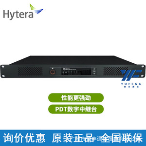Répéteur numérique Hytera HR1060 136-174 MHz, amplificateur de signal de station de base pour communication par talkie-walkie - Product Image 4