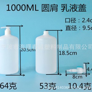 Botellas de plástico PE redondas de 1 litro para loción, champú, gel de ducha, limpiador facial, jabón de manos, envases para productos químicos de uso diario. - Product Image 5