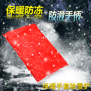 Raspador de hielo Bymaocar, guantes aislantes rojos y azules, pala para nieve para uso en invierno en el coche - Product Image 1