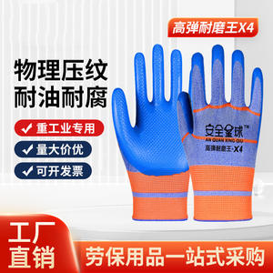 Gants de sécurité en caoutchouc naturel enduit de latex, antidérapants, résistants à l'abrasion, respirants, pour travaux de construction, 13 points de couture - Product Image 2