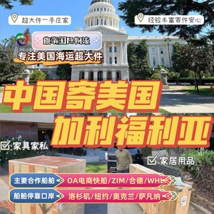 Envío de Carga Sobredimensionada de China a California, Carga Marítima FCL, Logística Internacional con Seguro y Entrega en Camión - Product Image 1