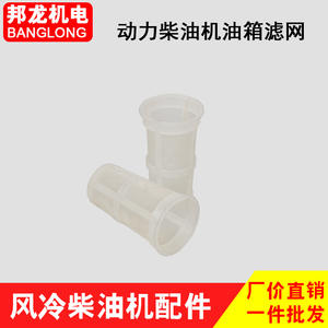 Filtro de Combustible para Motor Diésel Refrigerado por Aire, Tipo Universal 170/173F186FA188, Material Plástico, Nuevo, para Todos los Modelos - Product Image 5