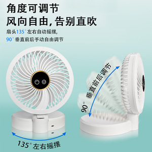 Wall Mounted Electric Fan 7.0-9.9 In Digital <b>Control</b> <b>USB</b> Rechargeable Portable Foldable Oscillating White - Product Image 2