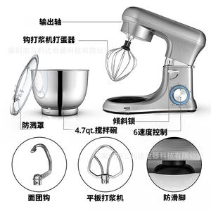 Robot pâtissier argenté 4,5 L à tête inclinable, robot culinaire électrique multifonctionnel pour la pâtisserie à domicile avec fouet inclus - Product Image 4