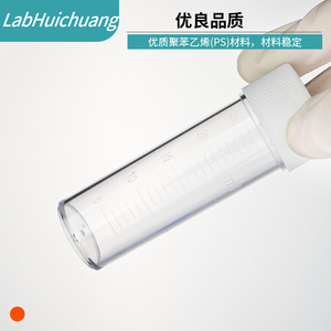 Botellas de Cultivo de Esputo de Plástico de 25 ml Huichuang Medical, Tubos de Muestreo Cilíndricos, Material de Laboratorio - Product Image 2