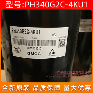 Compresseur de réfrigération Gmcc Ph340g2c 4ku1 2Hp pour équipement Meizhi - Product Image 3