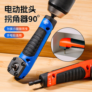 Niu Xiang Electric <b>Screwdriver</b> Bit 90 Degree Right Angle Adapter For Electric Drill High <b>Torque</b> Corner Tool - Product Image 1