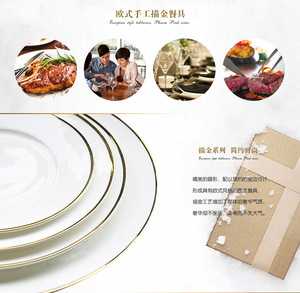 Assiettes de Présentation Rondes Personnalisables Blanc et Or en Porcelaine Tendre de Haute Qualité avec Bordure Dorée pour Restaurant - Product Image 2