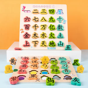 2024 nouveautés plusieurs Styles Cognition caractère <span class=keywords><strong>chinois</strong></span> bébé début éducatif Puzzle Montessori jouets pour enfants garçons filles - Product Image 3
