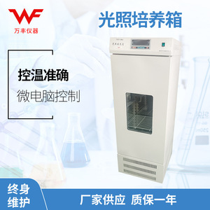 Incubadora Iluminada GZP 150L con Pantalla Digital y Temperatura Constante, Equipo de Laboratorio - Product Image 5