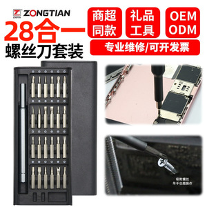 ชุดไขควง 28-in-1 ขนาด 157x67x17 มม. เหล็กกล้าคาร์บอนชุบนิกเกิล หัวแม่เหล็ก สำหรับซ่อมแซมบ้าน - Product Image 4