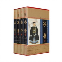 Traduction en langage clair de Zeng Guofans : Évaluation des compétences humaines, Art du livre, Communication, Compétences interpersonnelles, sur papier