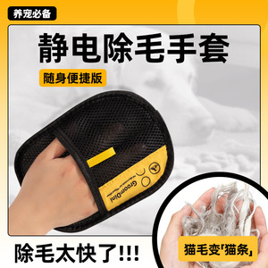 ถุงมือกำจัดขนสัตว์เลี้ยง GroomDini แบบวงกลม กำจัดไฟฟ้าสถิต สำหรับแมวและสุนัข แปรงกำจัดขนในบ้าน แปรงปัดฝุ่น เครื่องมือโกนขน - Product Image 2