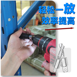 Fuxin Universal Joint Hex Shank To Square <b>Socket</b> <b>Extension</b> Rod Metric Chromium Vanadium Steel Double Structure For Electric - Product Image 1