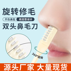 เครื่องตัดขนจมูก, เครื่องตัดขนจมูกแบบหมุนได้สำหรับผู้ชายขนาดเล็ก ทำจากสแตนเลส ใช้งานง่ายและอ่อนโยนต่อผิว; เครื่องตัดขนแบบใช้มือสำหรับ - Product Image 4