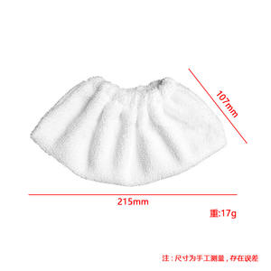 Compatible con la fregona limpiadora a vapor Karcher, cubierta de tela de 215mm, reutilizable para limpieza de suelos, uso doméstico, material de algodón - Product Image 1