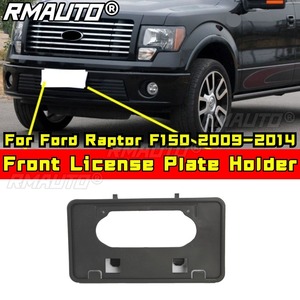 Soporte para Placa de Matrícula Delantera para Ford Raptor F150 2009-2014, Kit de Carrocería, Accesorios para Automóviles - Product Image 2