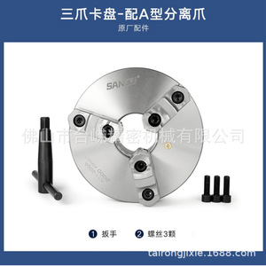 หัวจับสามขา Sanou รุ่น K11200A 2000 รอบต่อนาที สำหรับเครื่องกลึง - Product Image 5