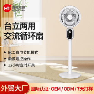 Honetian 8 Inch Air Circulating <b>Fan</b> Table Floor Use <b>Remote</b> Control Timer Household Electric <b>Fan</b> - Product Image 1