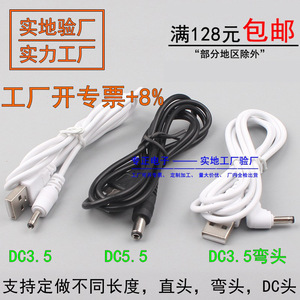 Cable de Alimentación Qi Negro, USB a Conector Angulado de 5.5mm, Cable de Cobre de 3.5mm, Venta al Por Mayor de Fábrica - Product Image 4