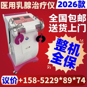 เครื่องมือฟื้นฟูหลังคลอดทางการแพทย์ Xinma แบบเสียบปลั๊กไฟฟ้า ตัวเครื่องทำจากพลาสติก พร้อมอิเล็กโทรดสีแดงสำหรับการฟื้นฟูมดลูก - Product Image 3