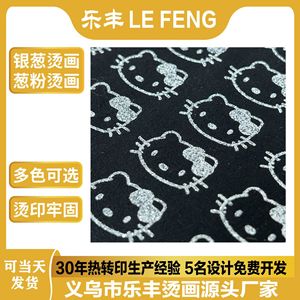 Autocollant de transfert thermique Lefeng, motif imprimé pailleté 5x3cm, impression par transfert thermique, design personnalisé, tendance et unique - Product Image 5