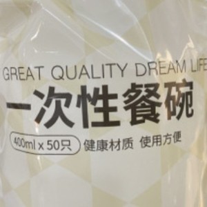 ชามพลาสติกแบบใช้แล้วทิ้งทรงกลมสำหรับเสิร์ฟอาหาร 5Dd8ZWHY - Product Image 3