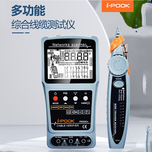 Comprobador de cables de red multifuncional integrado, prueba de emparejamiento analógico y digital, prueba PoE, longitud de línea de videoteléfono - Product Image 2
