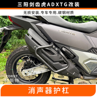 Barre de protection avant avec support pour éclairage et projecteur, compatible avec SYM ADXTG, protection du moteur, protection du tuyau d'échappement arrière, anti-chute, robuste